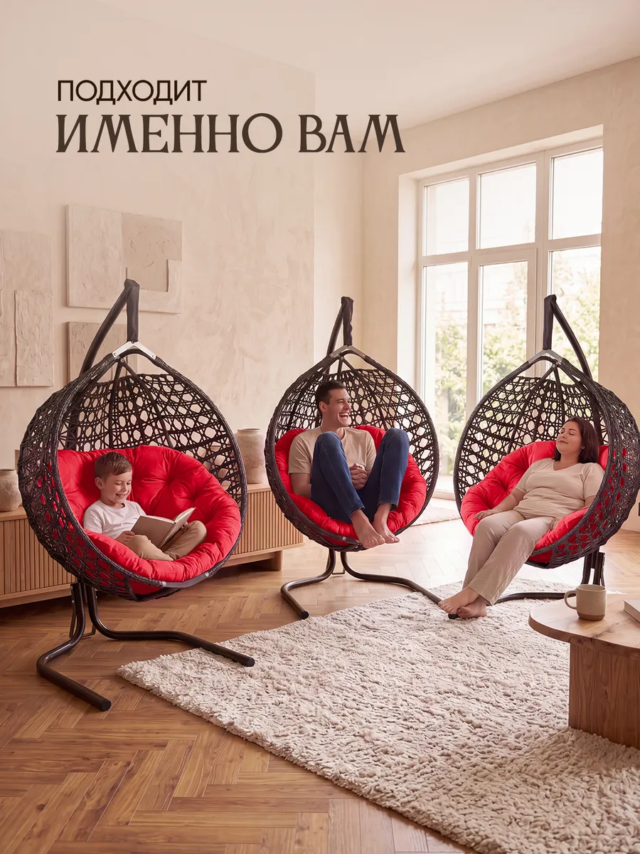 Подвесное кресло кокон для дома и сада