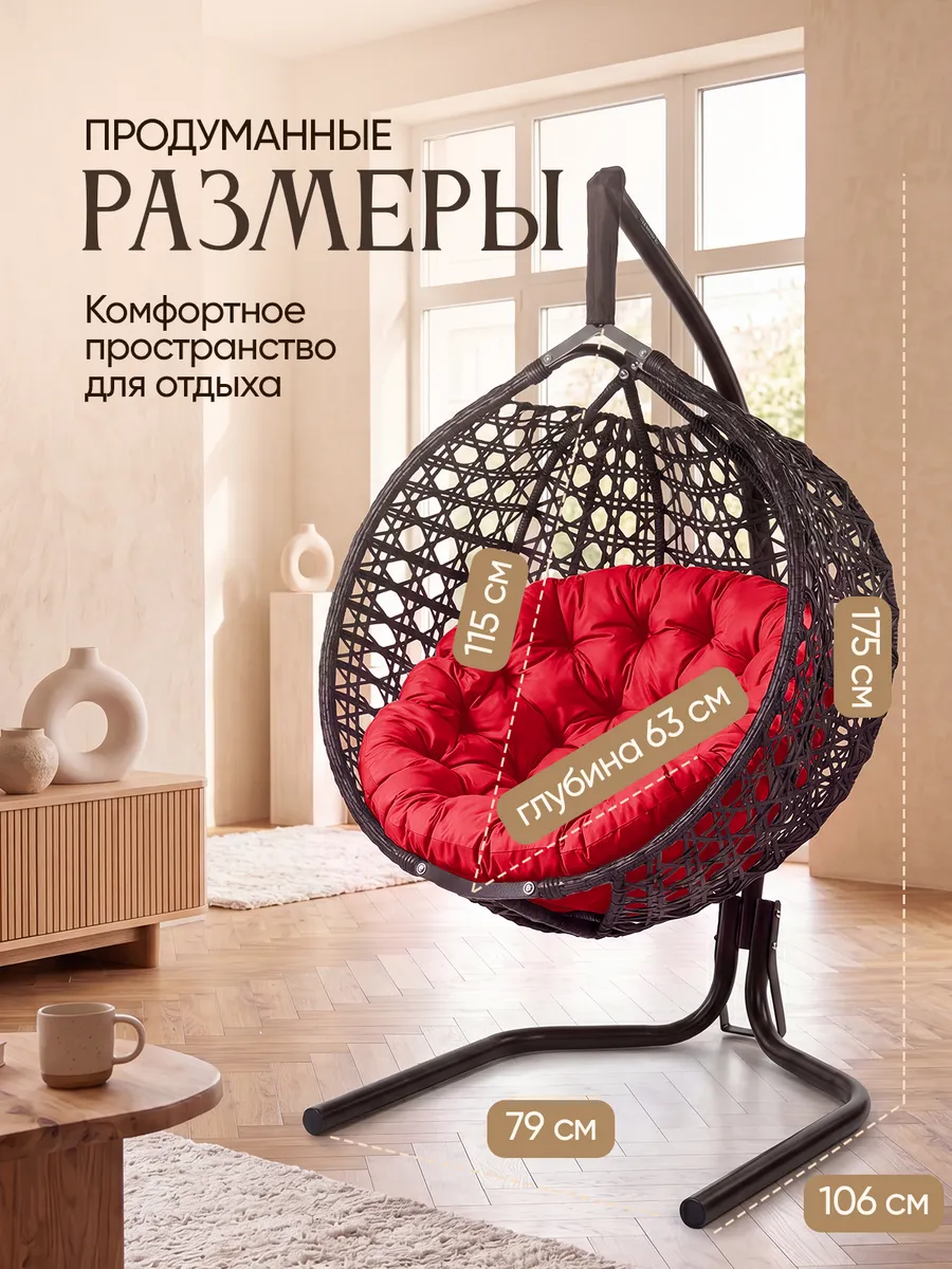 Подвесное кресло кокон для дома и сада