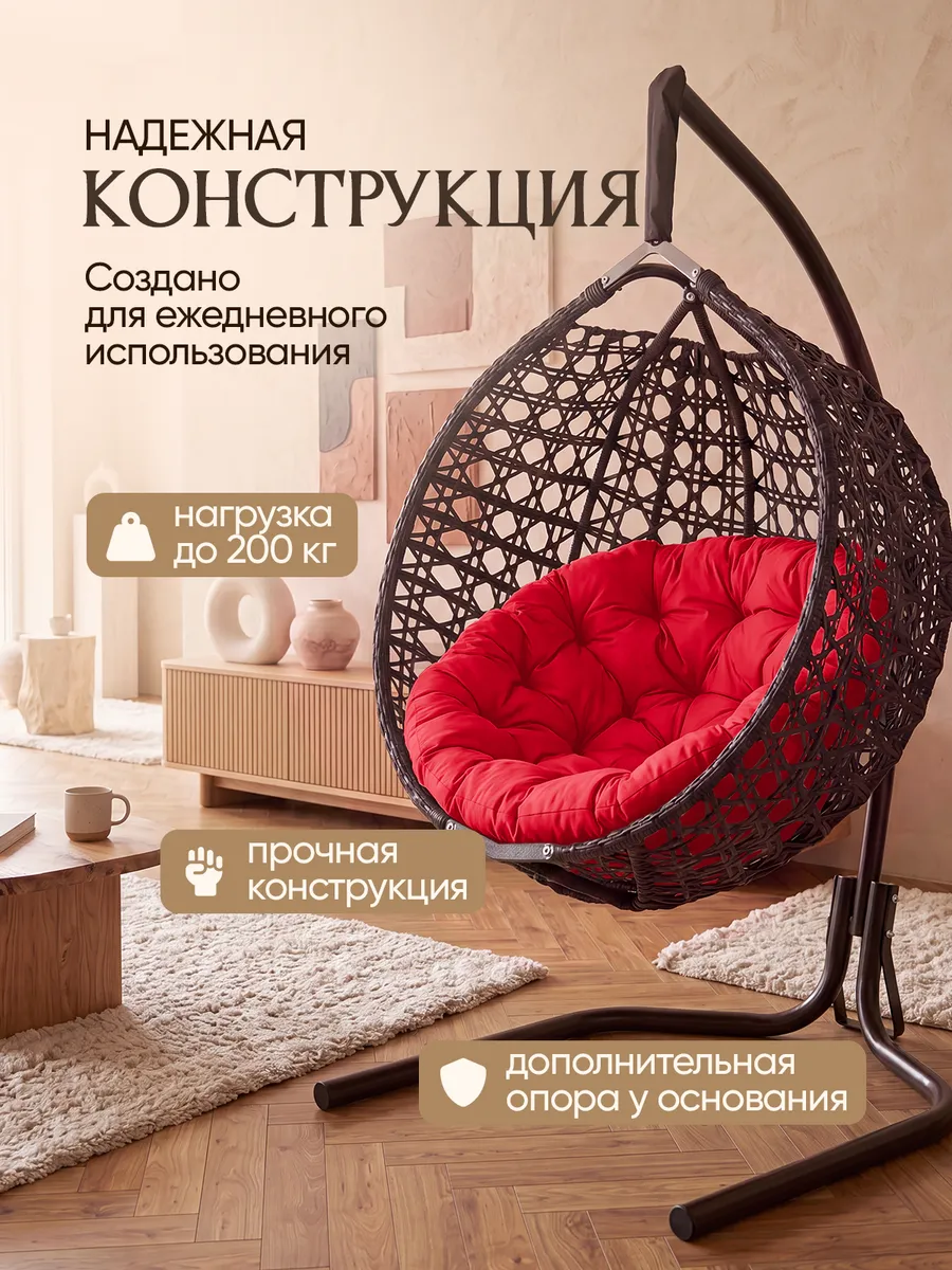 Подвесное кресло кокон для дома и сада