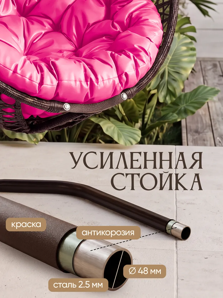Подвесное кресло кокон для дома и сада