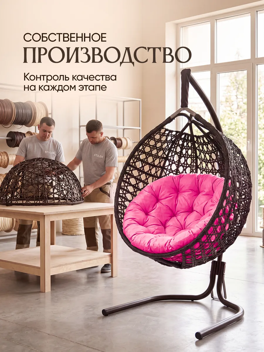 Подвесное кресло кокон для дома и сада