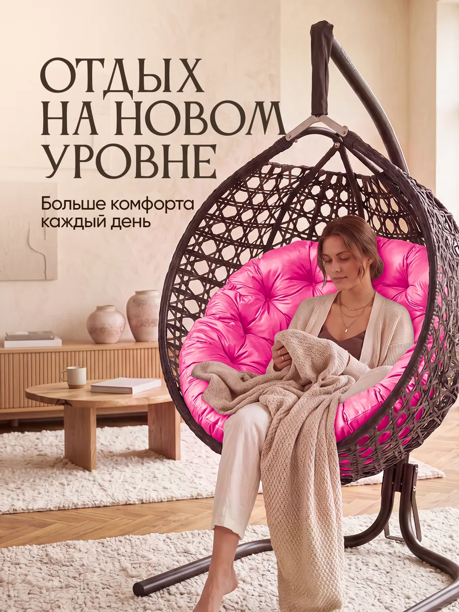 Подвесное кресло кокон для дома и сада