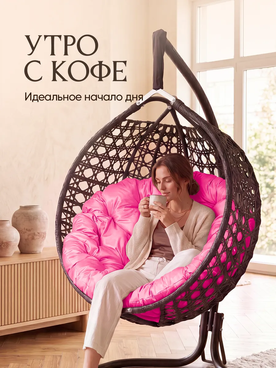 Подвесное кресло кокон для дома и сада