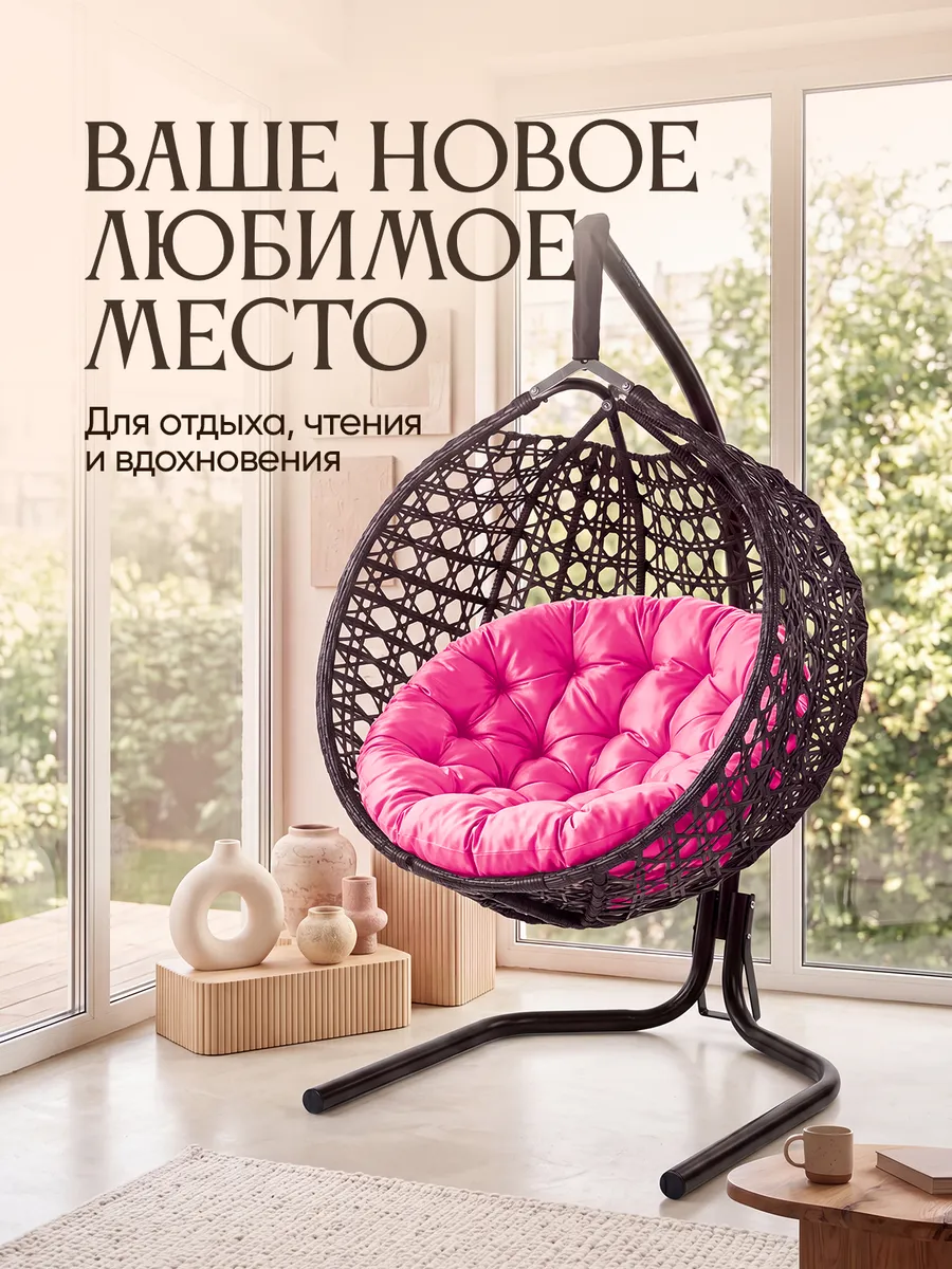 Подвесное кресло кокон для дома и сада