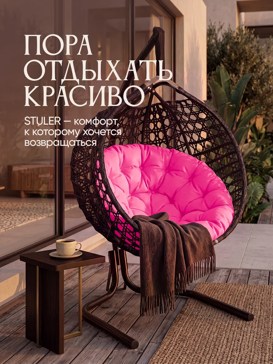 Подвесное кресло кокон для дома и сада