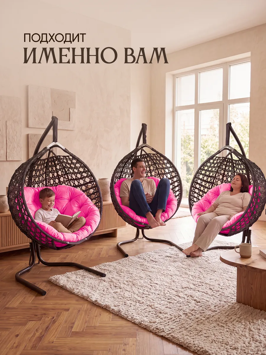 Подвесное кресло кокон для дома и сада