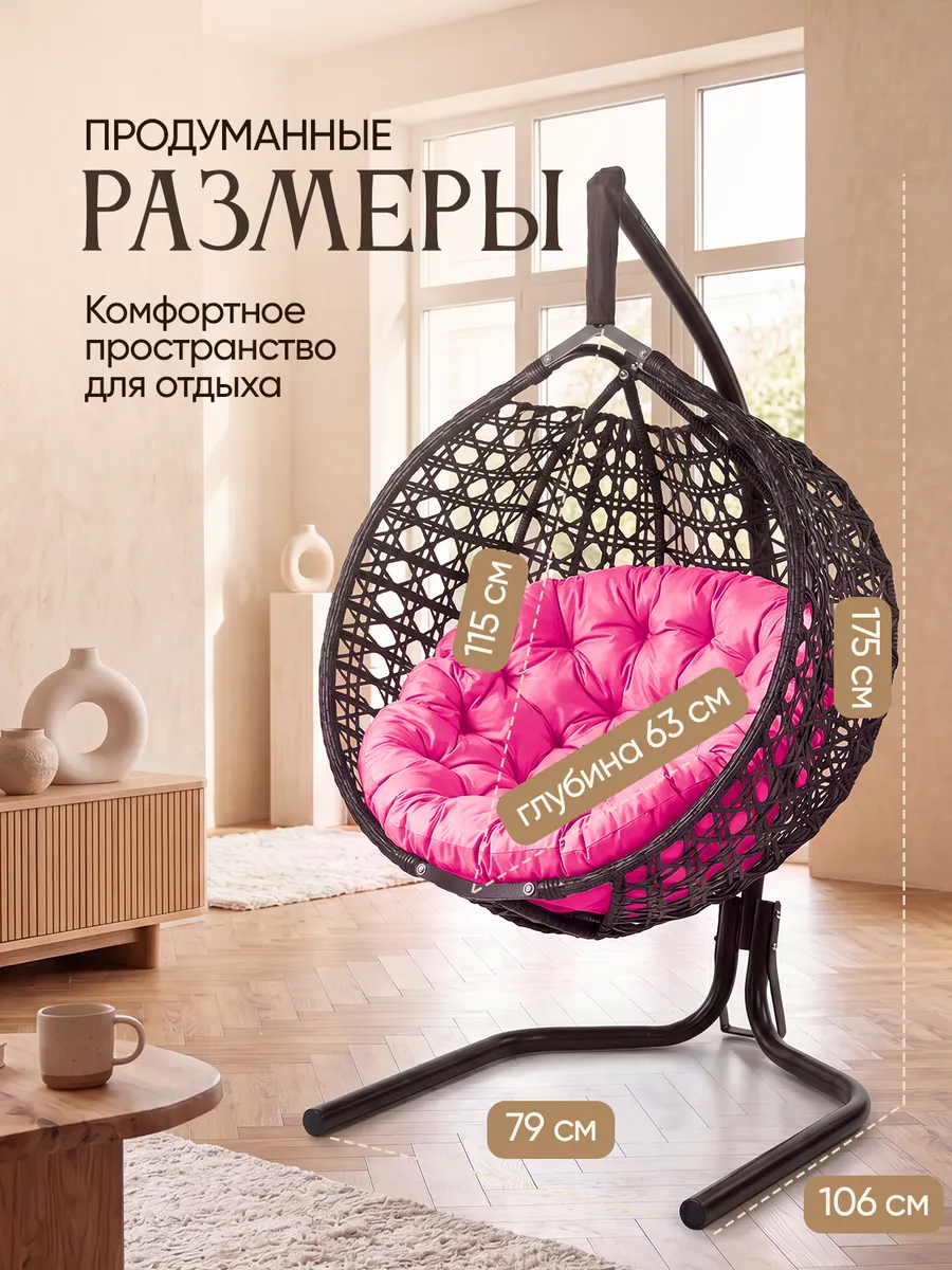 Подвесное кресло кокон для дома и сада