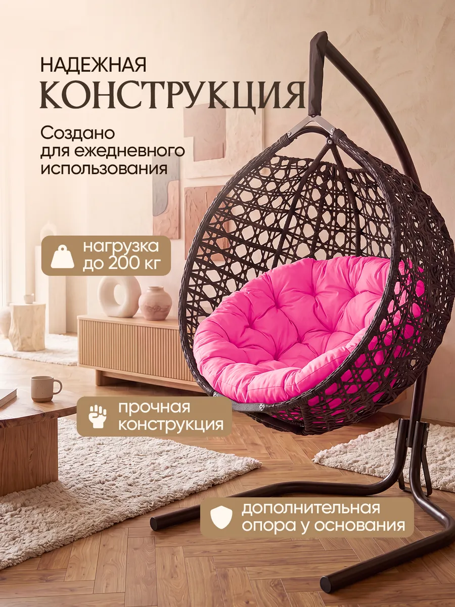 Подвесное кресло кокон для дома и сада