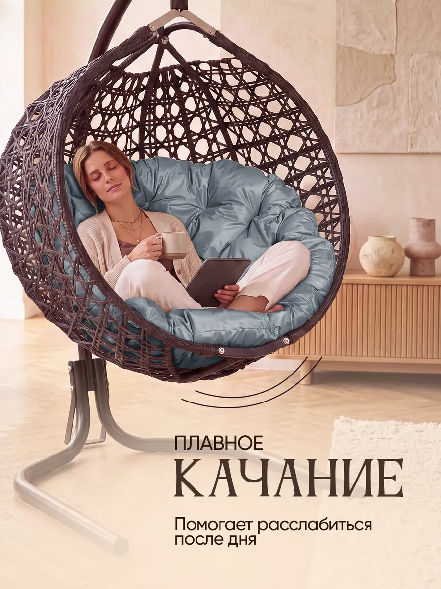 Подвесное кресло кокон для дома и сада