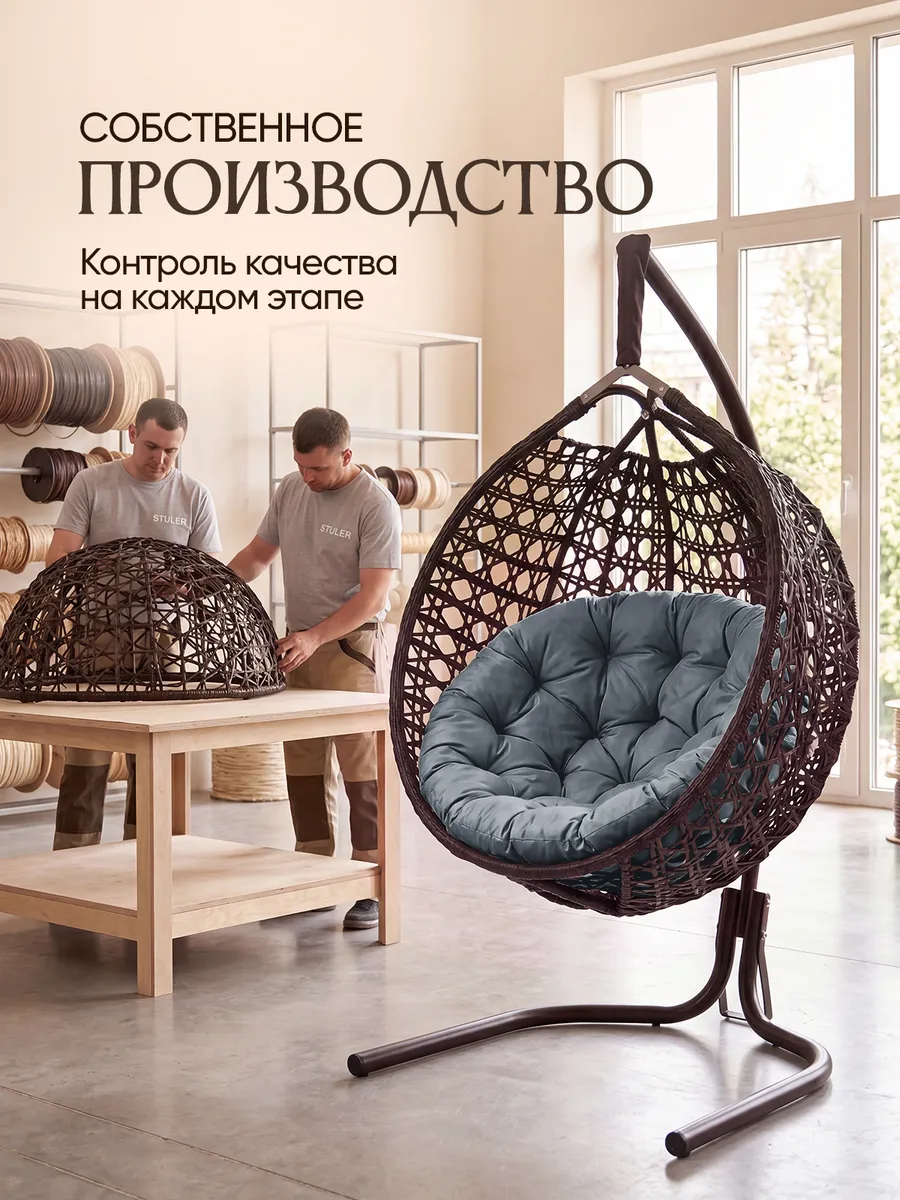 Подвесное кресло кокон для дома и сада