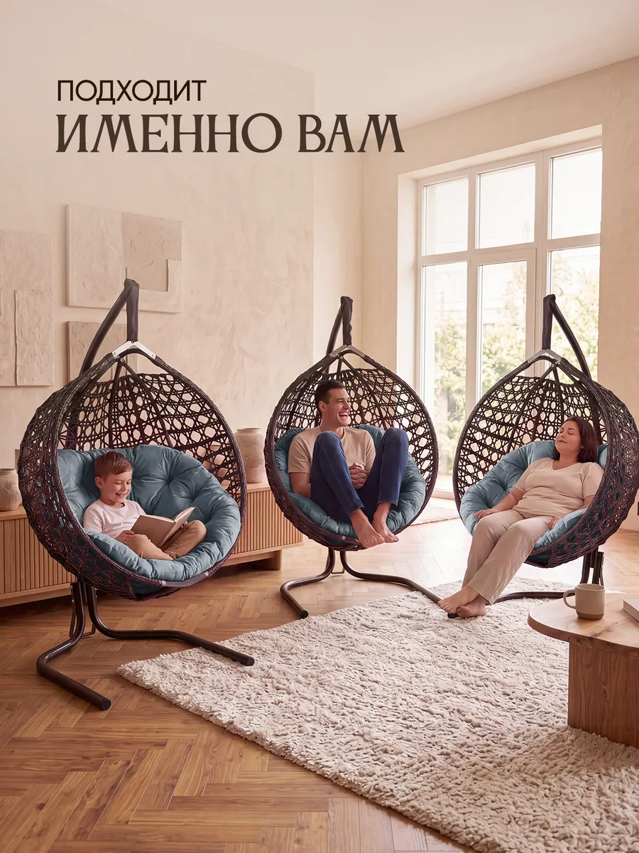 Подвесное кресло кокон для дома и сада