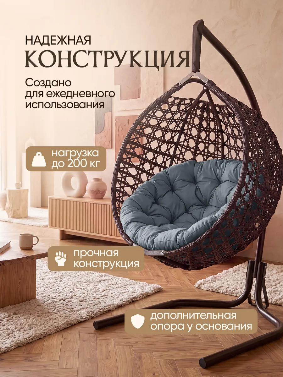 Подвесное кресло кокон для дома и сада