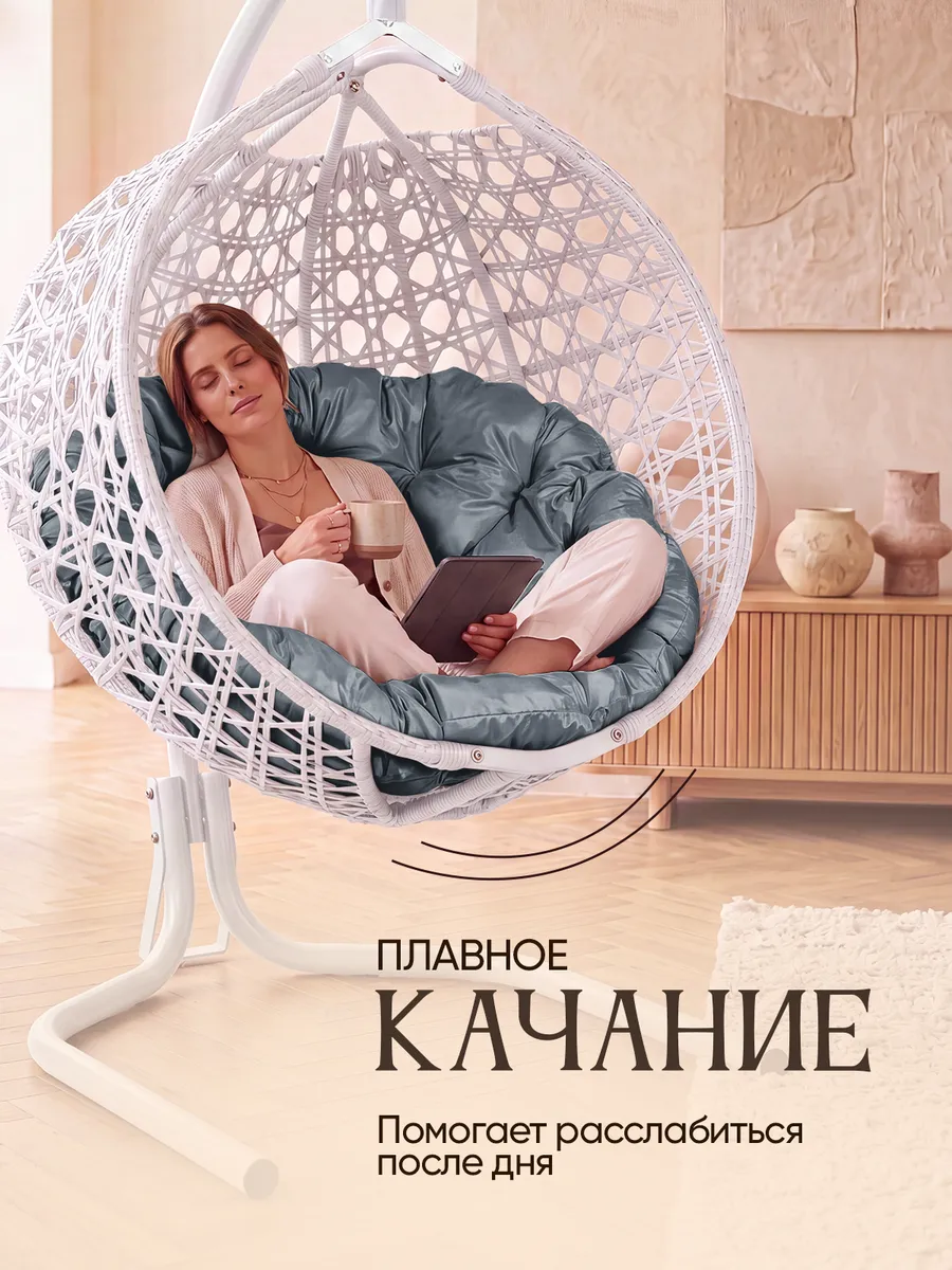 Подвесное кресло кокон для дома и сада