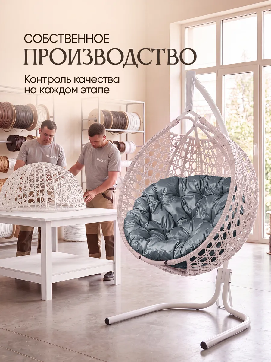 Подвесное кресло кокон для дома и сада