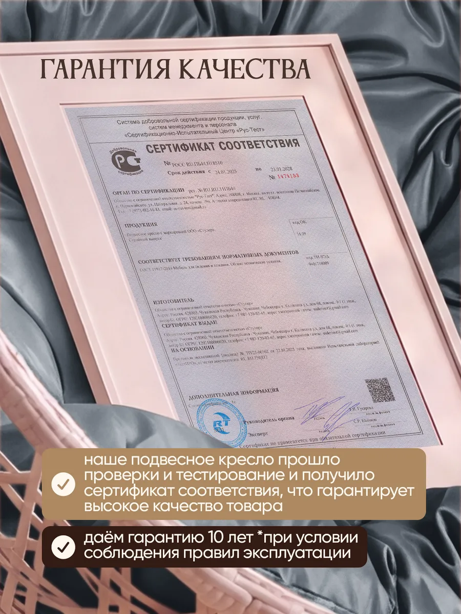 Подвесное кресло кокон для дома и сада