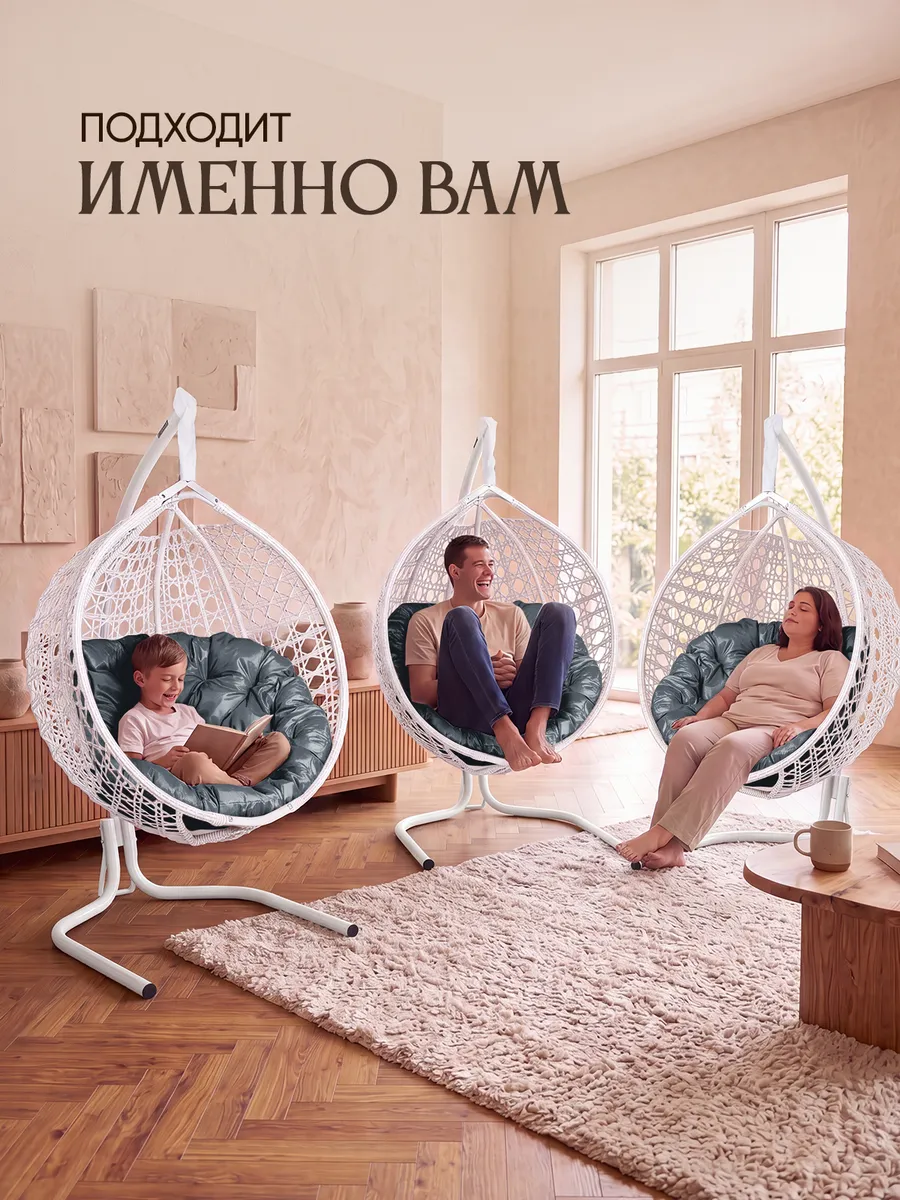 Подвесное кресло кокон для дома и сада