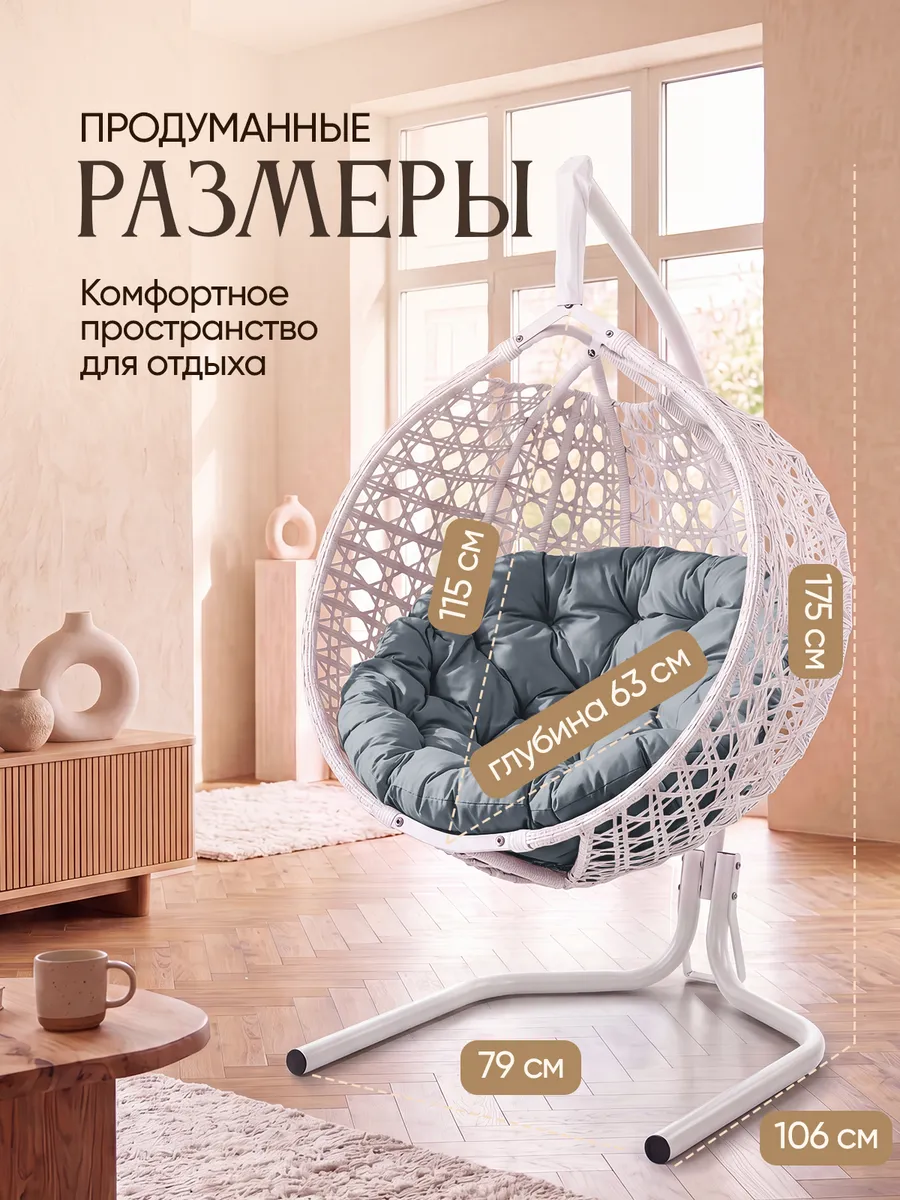 Подвесное кресло кокон для дома и сада