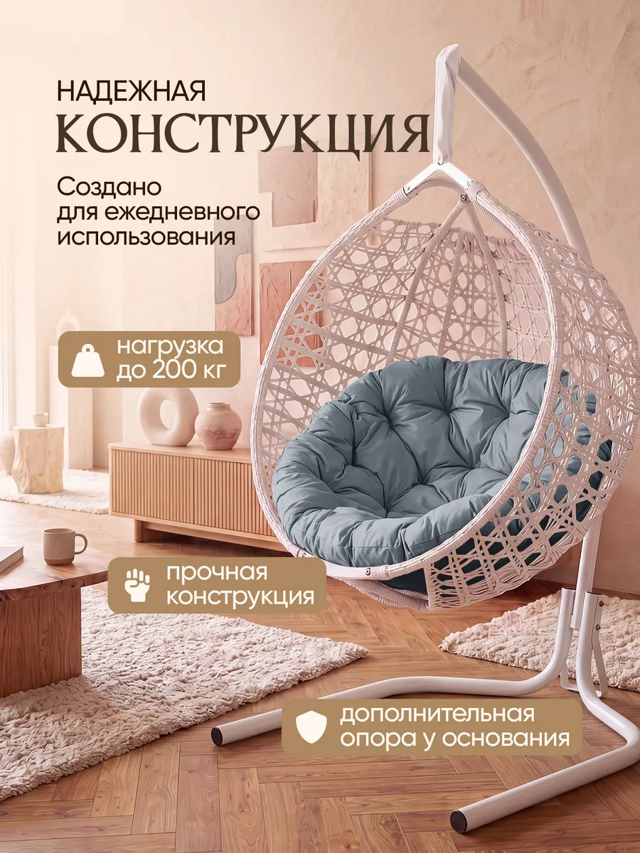Подвесное кресло кокон для дома и сада