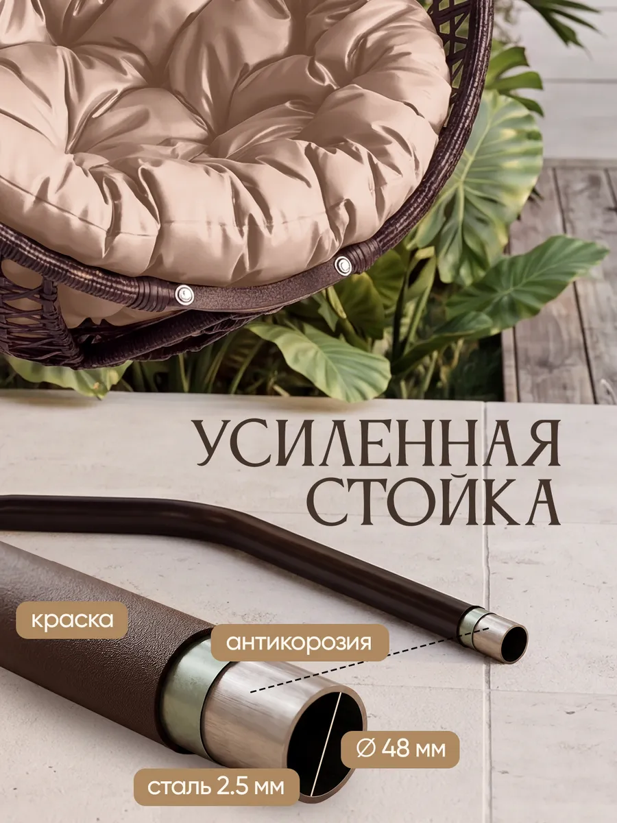 Подвесное кресло кокон для дома и сада