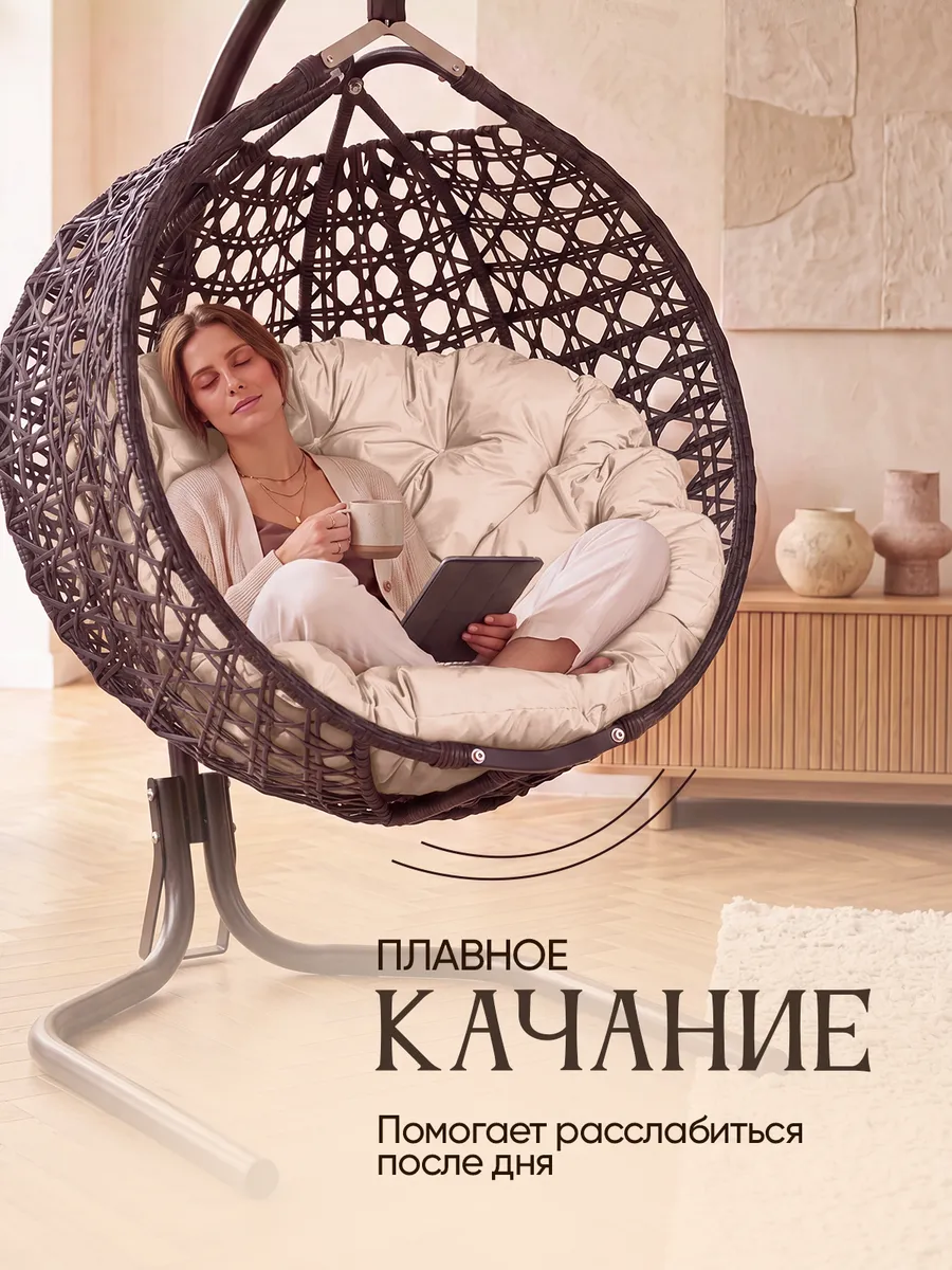 Подвесное кресло кокон для дома и сада