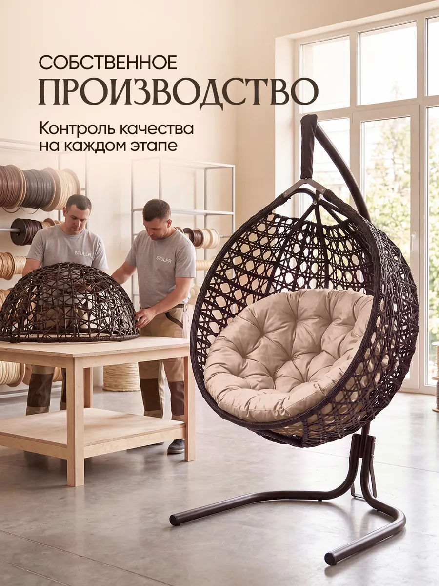 Подвесное кресло кокон для дома и сада