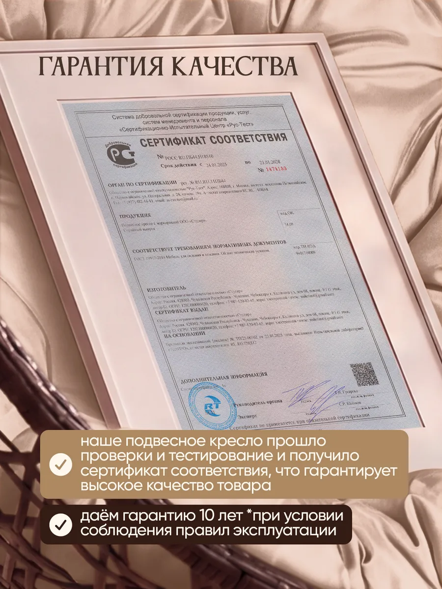 Подвесное кресло кокон для дома и сада