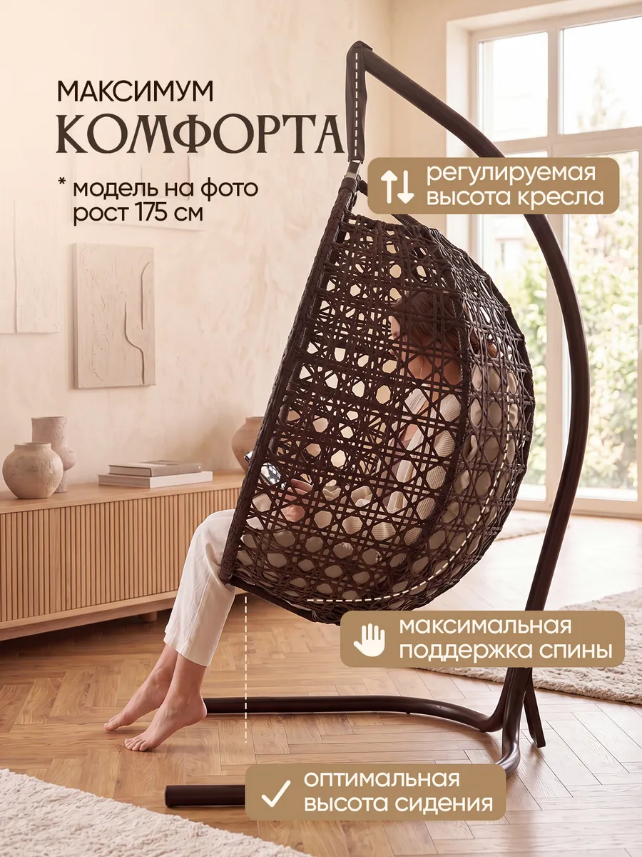 Подвесное кресло кокон для дома и сада
