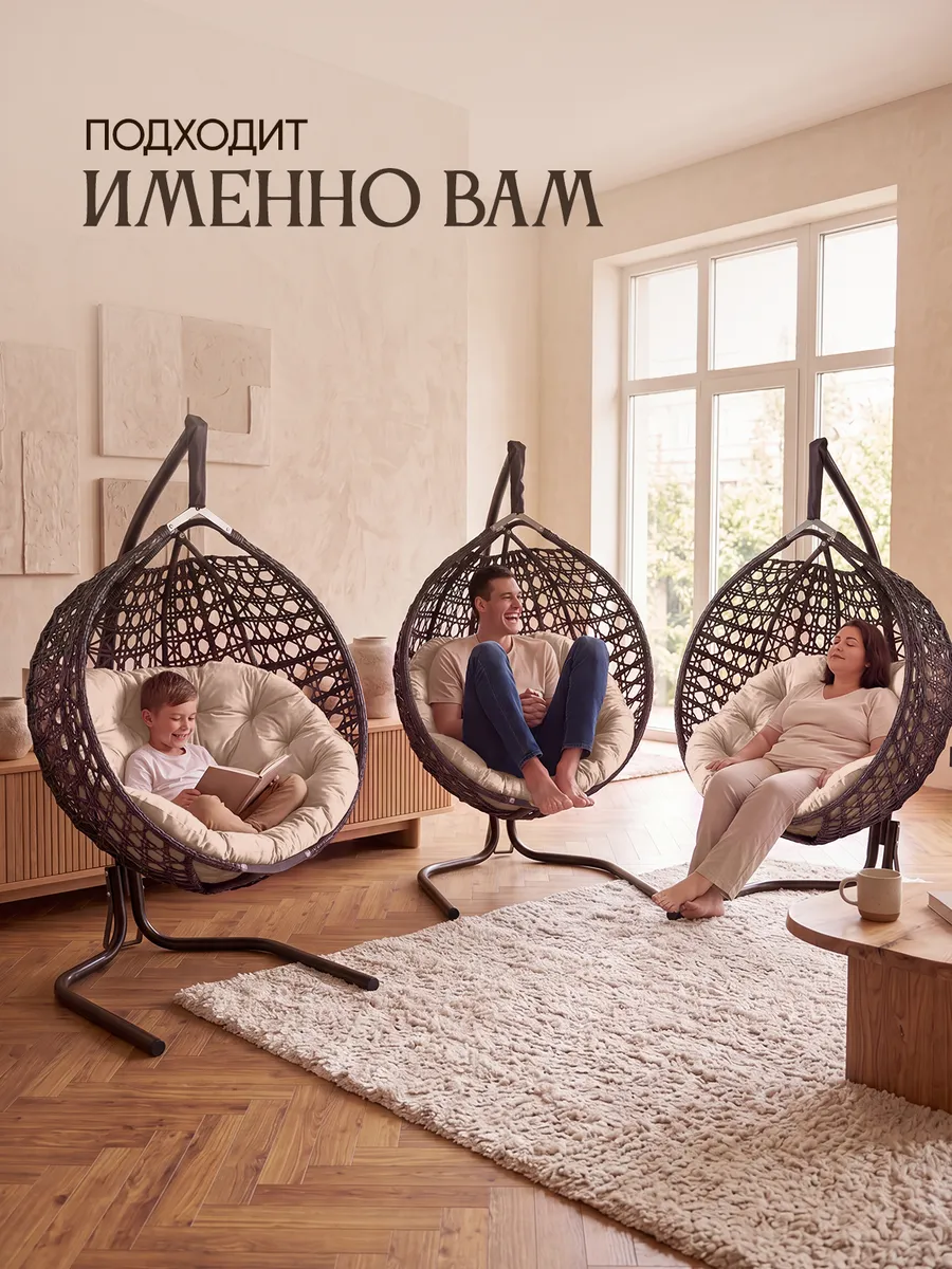 Подвесное кресло кокон для дома и сада