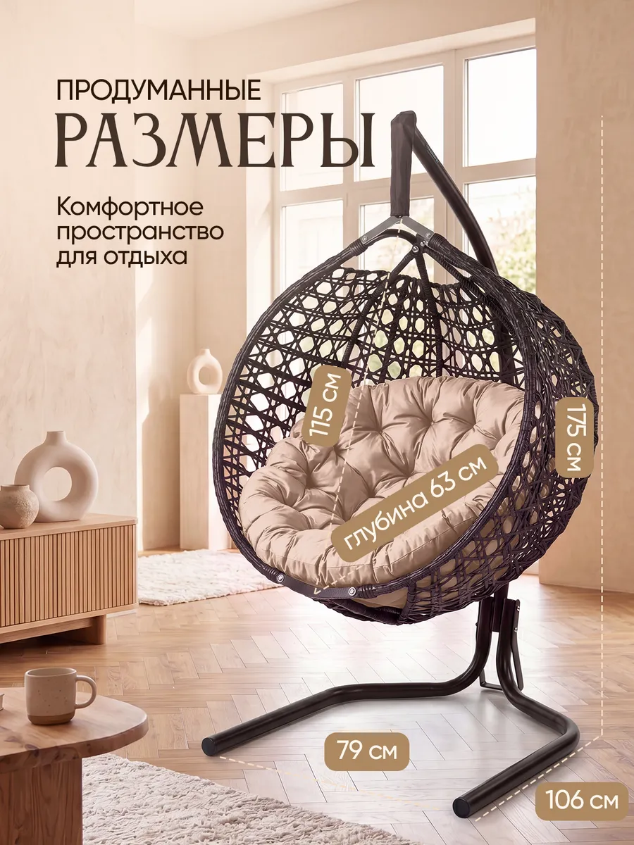 Подвесное кресло кокон для дома и сада