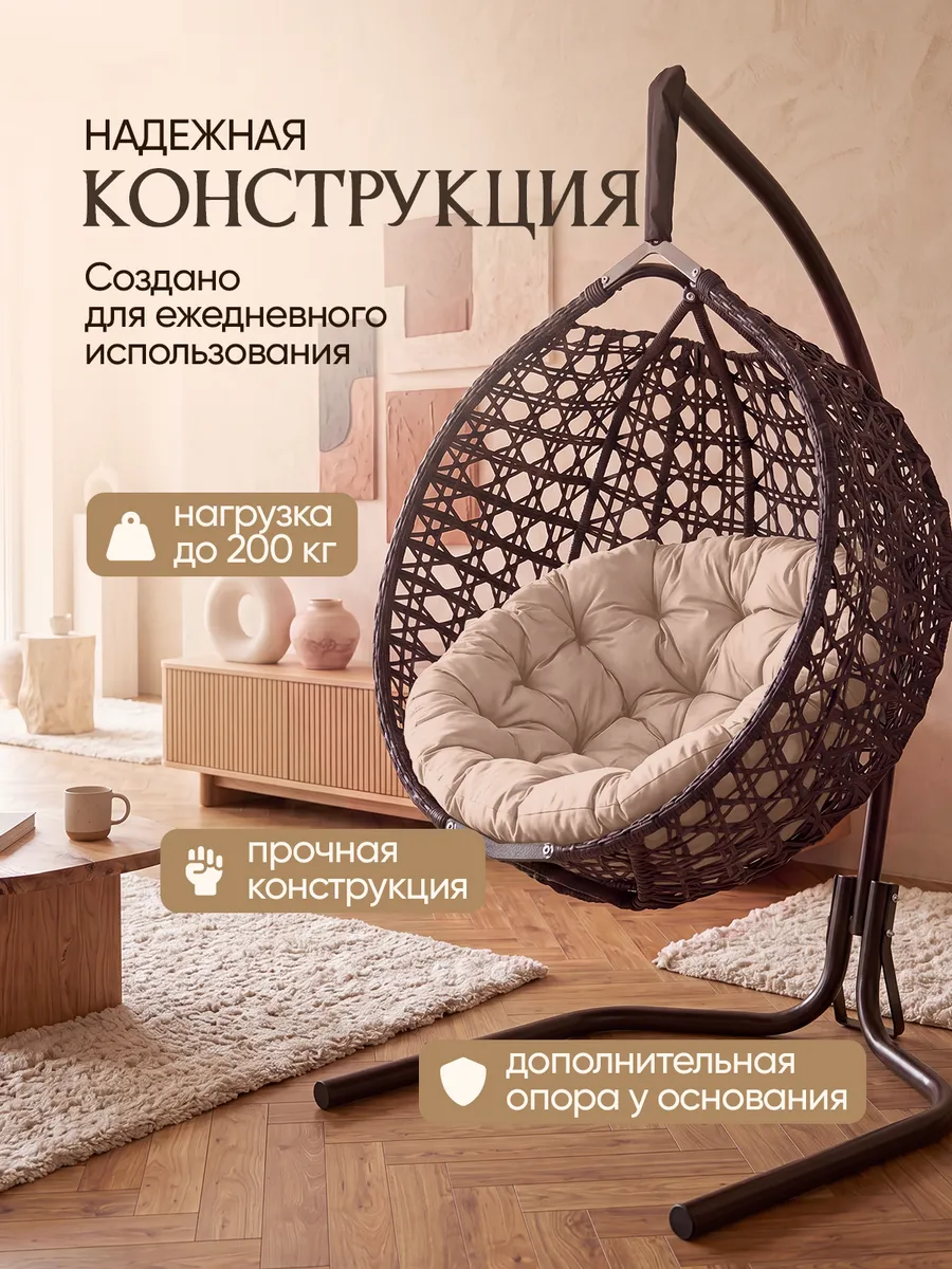 Подвесное кресло кокон для дома и сада