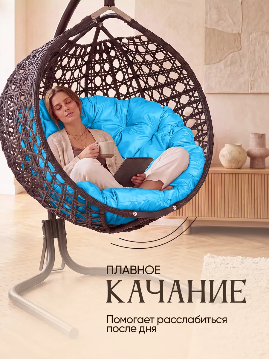Подвесное кресло кокон для дома и сада