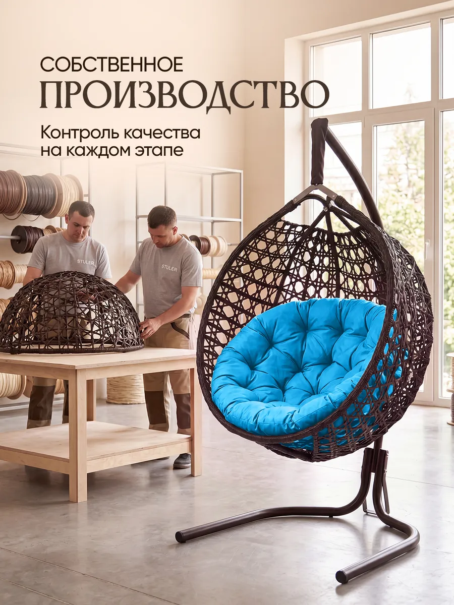 Подвесное кресло кокон для дома и сада