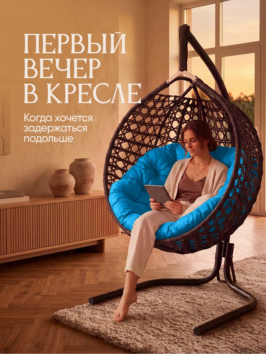 Подвесное кресло кокон для дома и сада