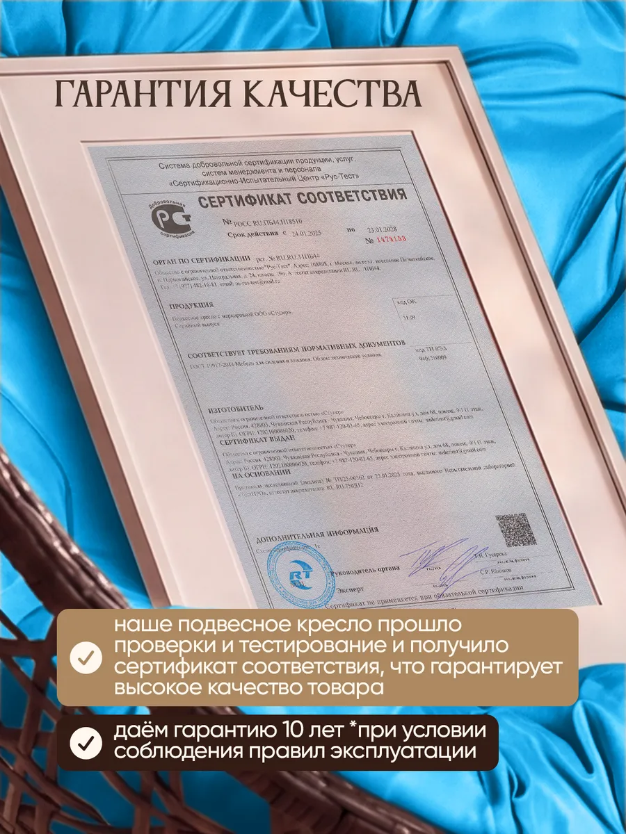 Подвесное кресло кокон для дома и сада