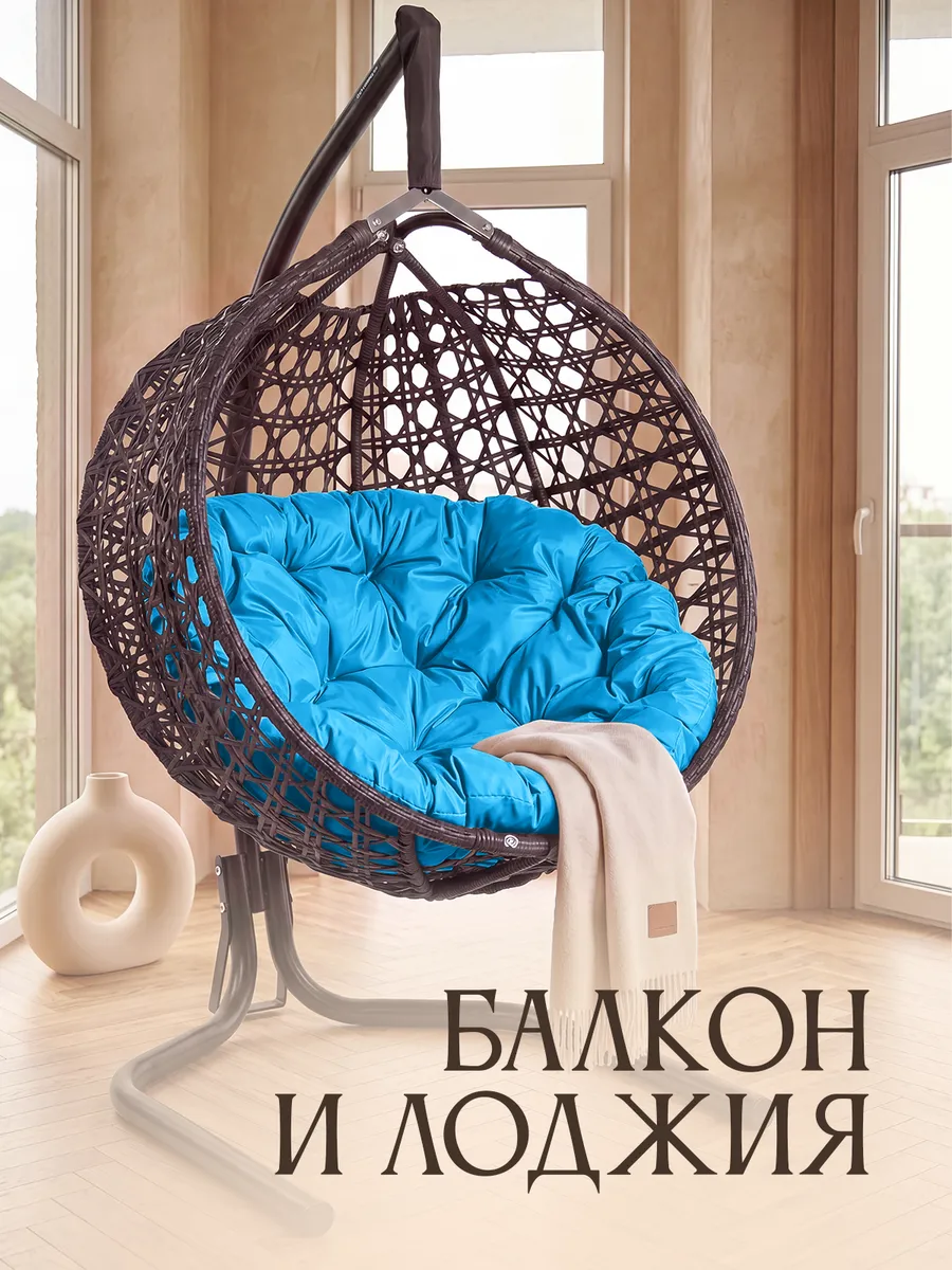 Подвесное кресло кокон для дома и сада