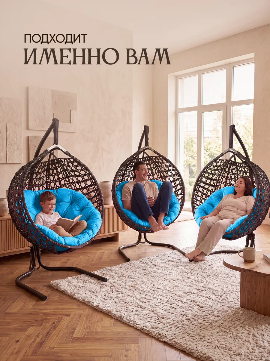 Подвесное кресло кокон для дома и сада