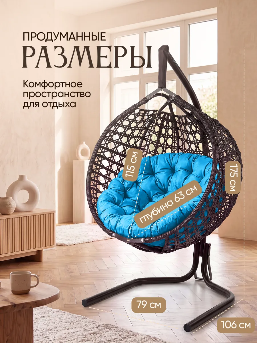 Подвесное кресло кокон для дома и сада