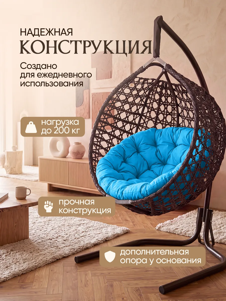 Подвесное кресло кокон для дома и сада