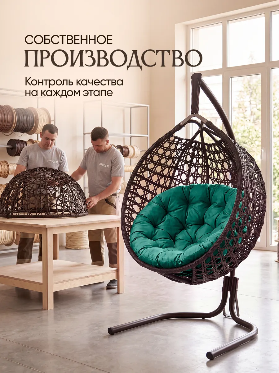 Подвесное кресло кокон для дома и сада