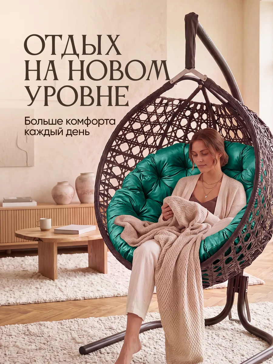 Подвесное кресло кокон для дома и сада