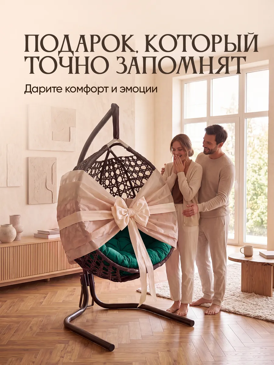 Подвесное кресло кокон для дома и сада