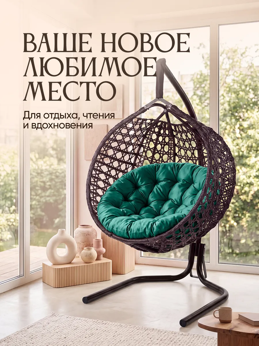 Подвесное кресло кокон для дома и сада