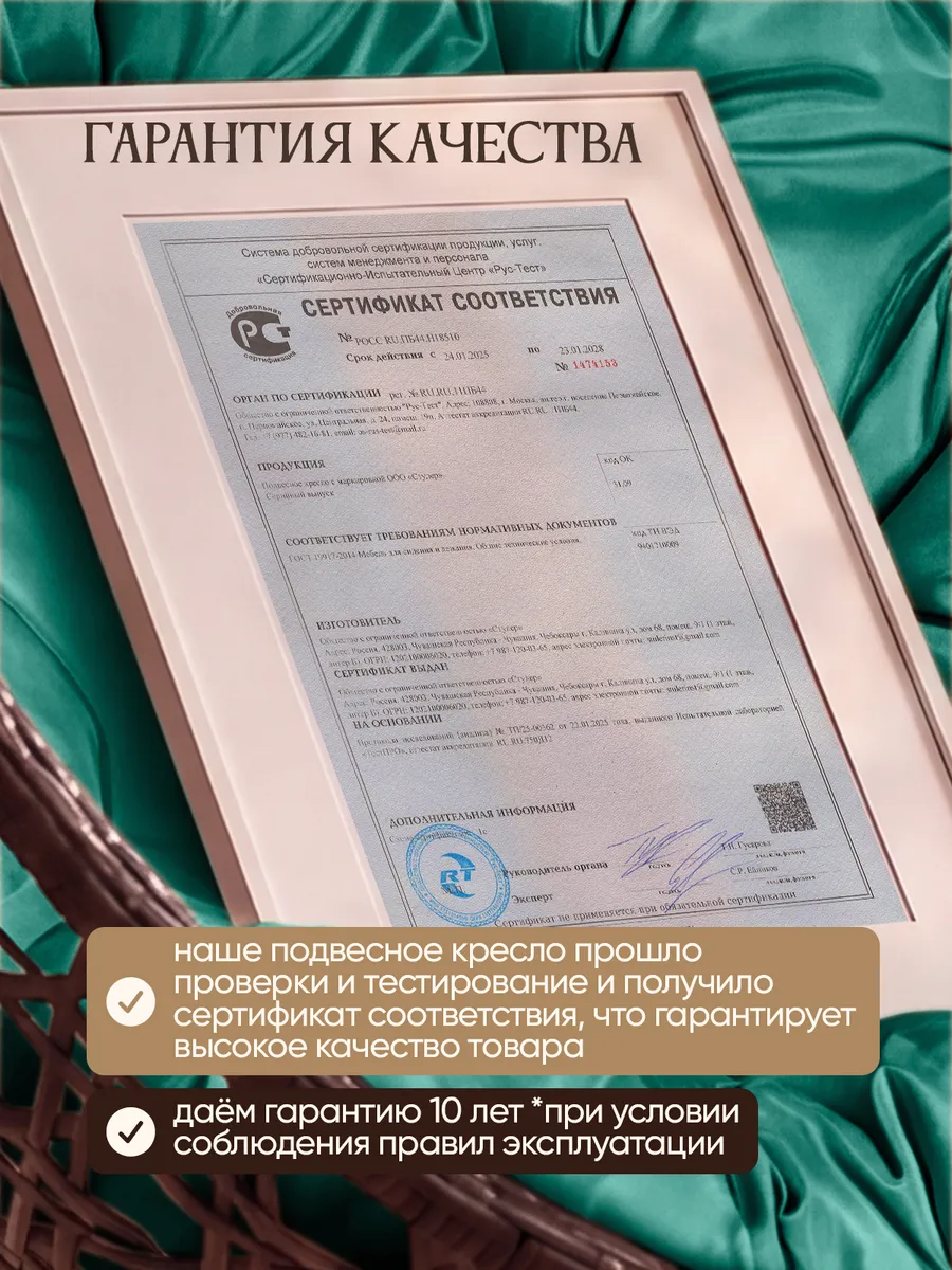 Подвесное кресло кокон для дома и сада
