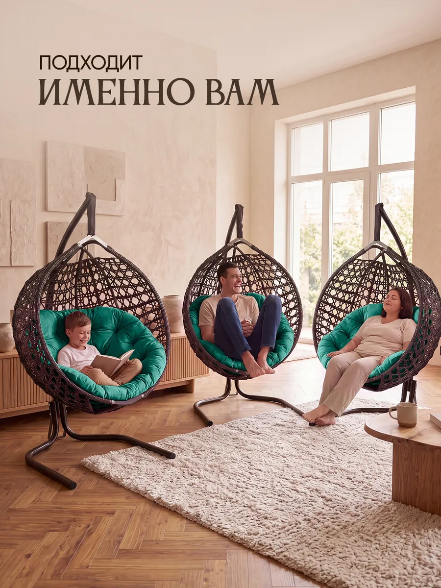 Подвесное кресло кокон для дома и сада