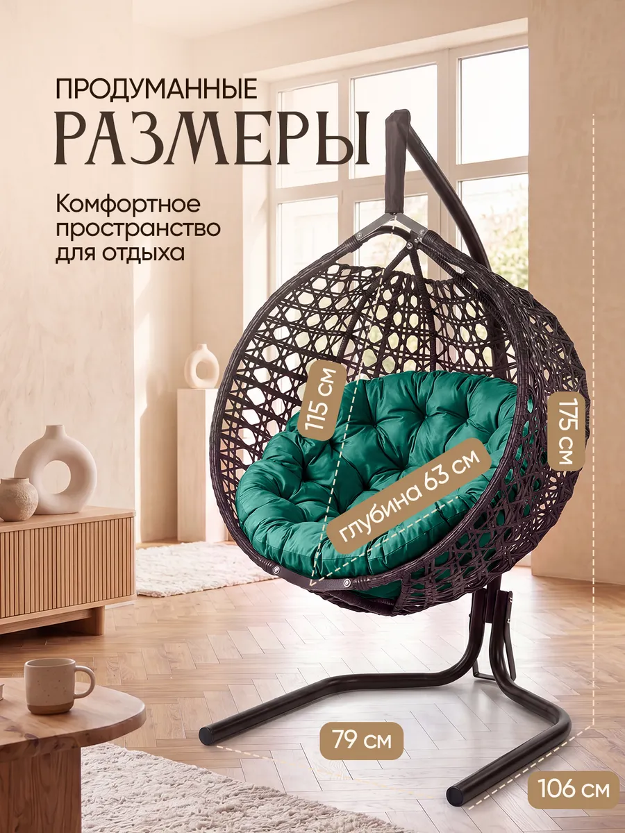 Подвесное кресло кокон для дома и сада