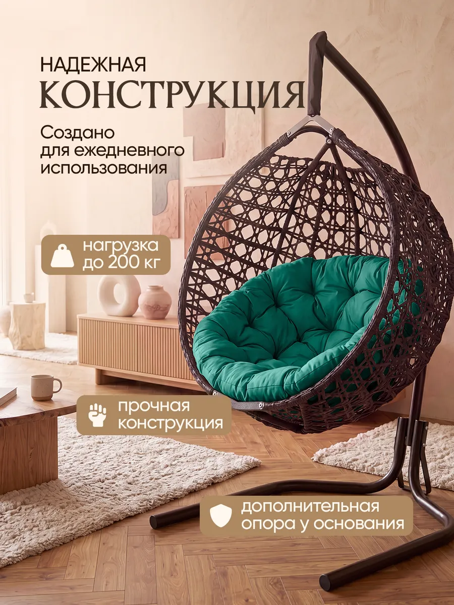 Подвесное кресло кокон для дома и сада