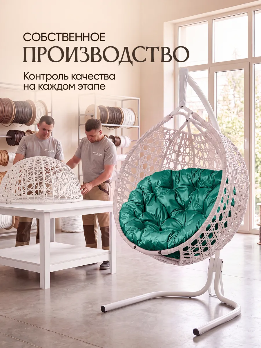Подвесное кресло кокон для дома и сада