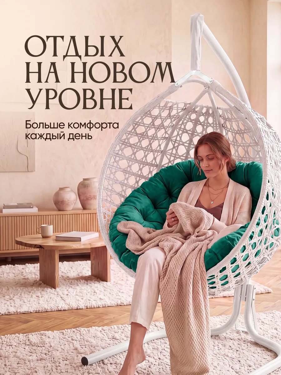 Подвесное кресло кокон для дома и сада