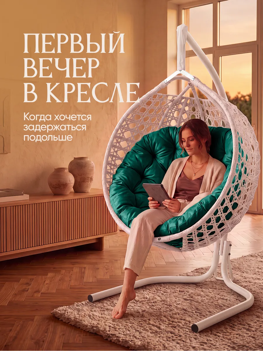 Подвесное кресло кокон для дома и сада