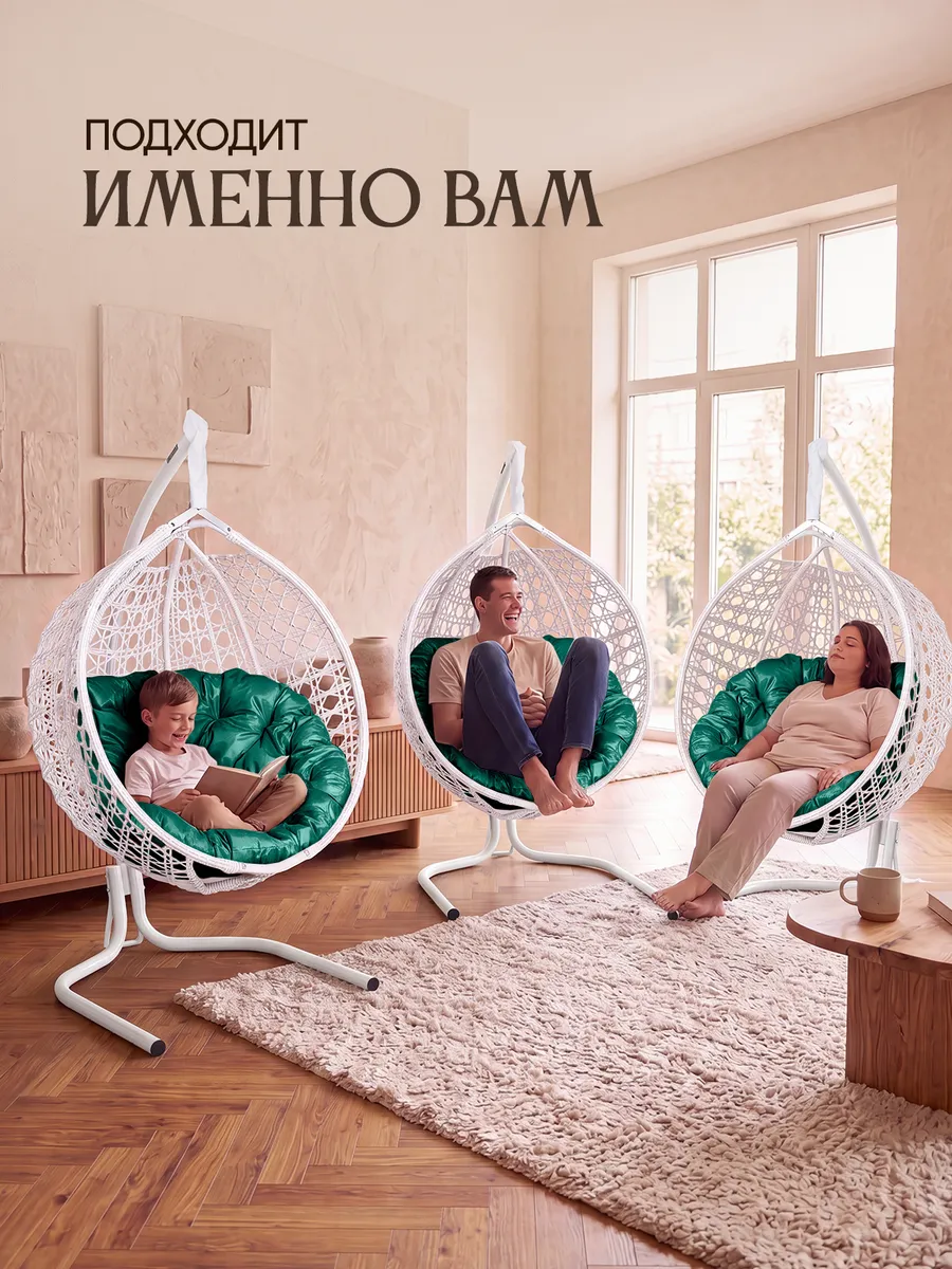 Подвесное кресло кокон для дома и сада